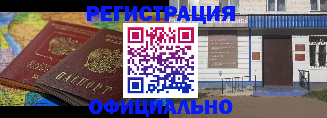 временная регистрация собственник в Зеленодольске