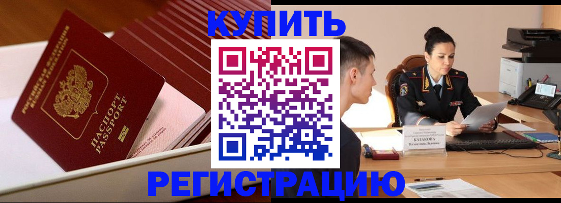 временная регистрация для школы в Зеленодольске