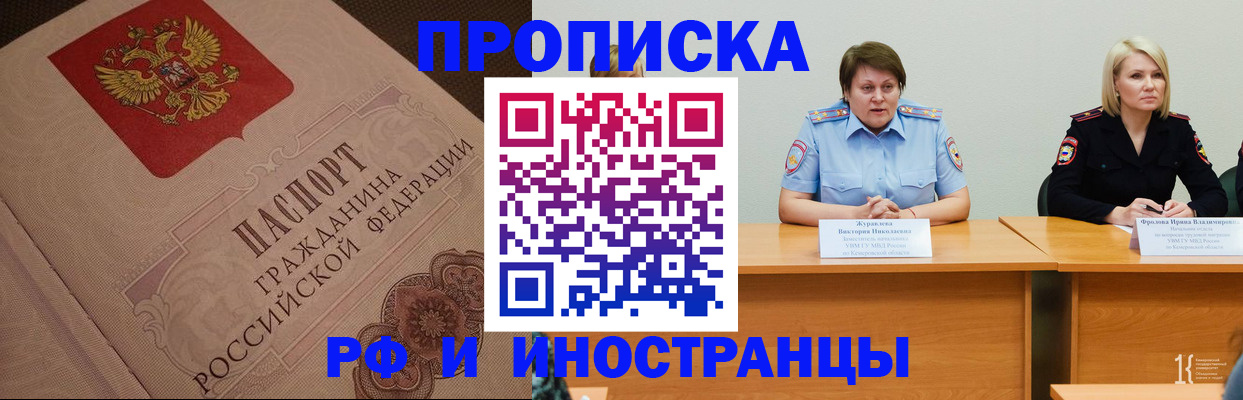 прописка для работы в Зеленодольске