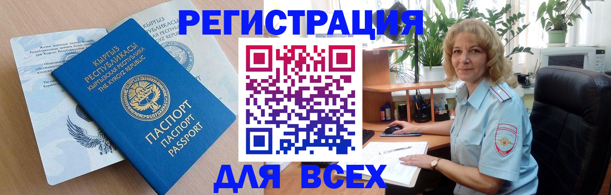 прописка для кредита в Зеленодольске