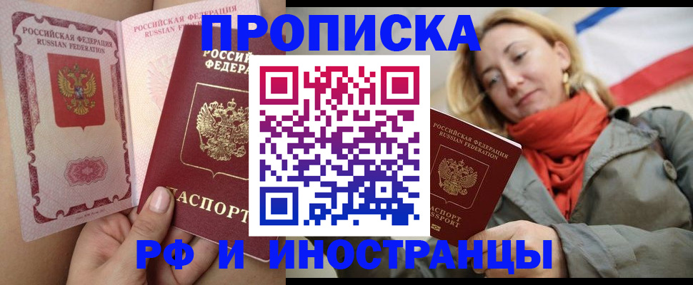 прописка регистрация в Зеленодольске