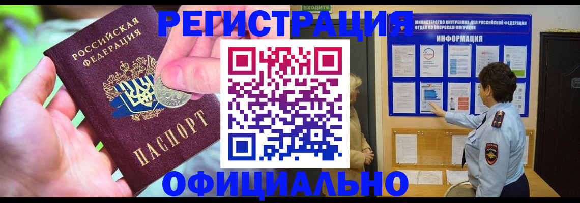прописка от собственника в Зеленодольске