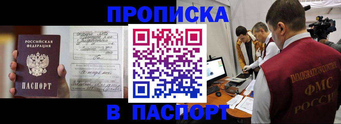 прописка паспорт в Зеленодольске