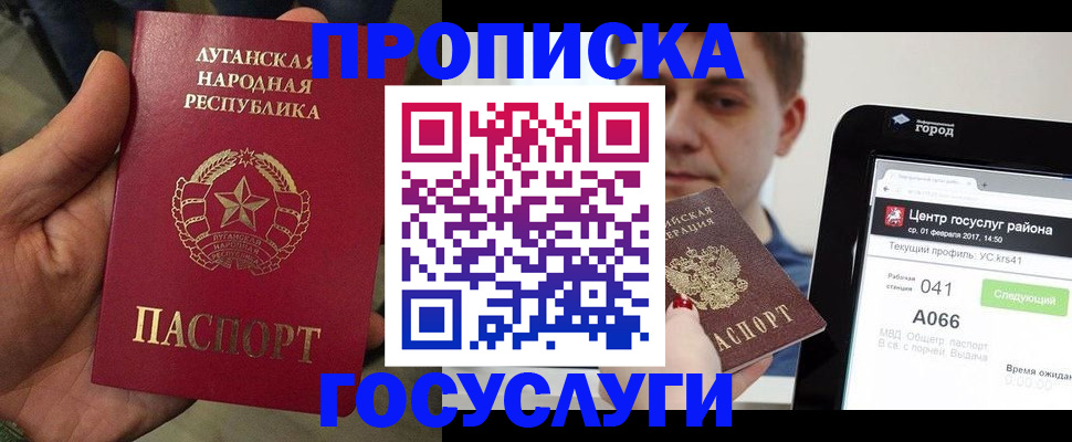 прописка для военкомата в Зеленодольске