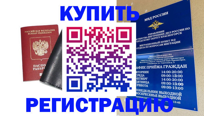 прописка для кредита в Зеленодольске