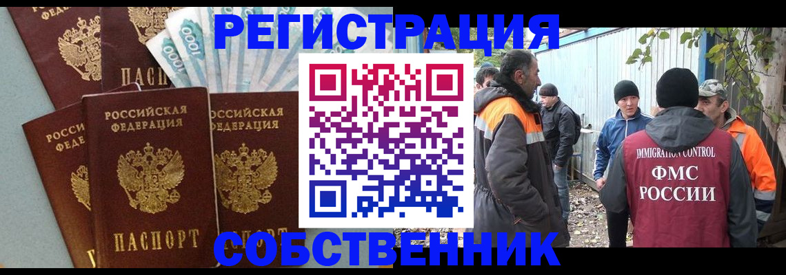 временная регистрация адрес в Зеленодольске