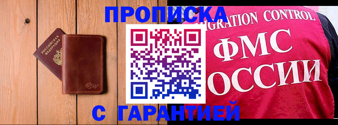регистрация в Зеленодольске