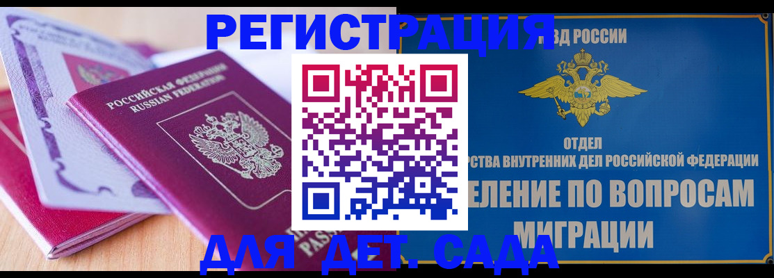 где прописаться в Зеленодольске